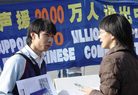 Published on 4/3/2007 籾 Ԯǧʿ˳йͼ