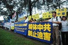 Published on 11/9/2009 法轮功,马来西亚民众声援六千三百万勇士退党（图） - 法轮大法明慧网 - minghui.org