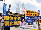 Published on 3/15/2010 法轮功,马来西亚民众庆祝七千万中国人脱离中共（图） - 法轮大法明慧网 - minghui.org