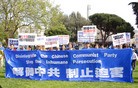 Published on 3/22/2010 法轮功,旧金山游行集会声援七千万人退出中共（图） - 法轮大法明慧网 - minghui.org