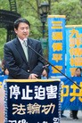 法轮功,联合国总部前集会　贺两亿人退出中共 【明慧网】
