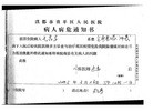 Published on 11/20/2009 ֹ,򸾼Ѯ̺Ӫȣͼ - ִ - minghui.org