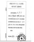 Published on 11/20/2009 ֹ,򸾼Ѯ̺Ӫȣͼ - ִ - minghui.org