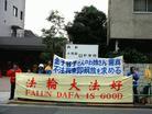 Published on 11/18/2002 日本弟子请愿　呼吁释放金子容子之姊罗真（图）
