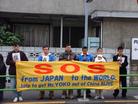 Published on 11/18/2002 日本弟子请愿　呼吁释放金子容子之姊罗真（图）
