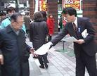 Published on 12/17/2002 东京都议会议员参加在银座的容子救援征签活动(图)
