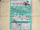 Published on 3/5/2003 台湾清大校园“营救清华人”征签活动纪实（图）
