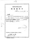 Published on 10/8/2004 ϤѧԱٿŷᡡͷ󷨵(ͼ)
