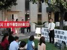 Published on 10/29/2003 洛杉矶学员呼吁立即释放林晓凯　台湾侨团到场声援
