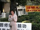 Published on 10/29/2003 洛杉矶学员呼吁立即释放林晓凯　台湾侨团到场声援
