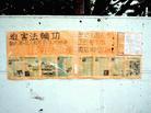 Published on 9/6/2003 ̨廪У԰Ԯ߽ͼ
