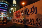 Published on 9/17/2010 法轮功,台湾嘉义法轮功学员送诉状　严正警告赵正永（图） - 法轮大法明慧网
