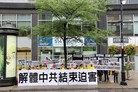 法轮功,蒙特利尔学员集会游行声援诉江　呼吁制止迫害 【明慧网】
