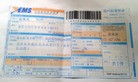 法轮功,重庆市牟伦会和妻子理直气壮控告江泽民 【明慧网】
