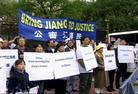 全球审江大联盟纽约集会　向联合国提申诉
