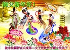 Published on 2/13/2010 ֹ,ٳеĴ󷨵ңߵʦͼ - ִ - minghui.org