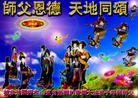 Published on 2/13/2010 ֹ,ٳеĴ󷨵ңߵʦͼ - ִ - minghui.org