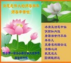 Published on 2/13/2010 ֹ,ࡢʡ¡½ӹףʦã64أ - ִ - minghui.org