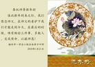 Published on 2/13/2010 ֹ,ؿ½ӹףʦã - ִ - minghui.org