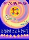 Published on 2/13/2010 ֹ,ࡢʡ¡½ӹףʦã64أ - ִ - minghui.org