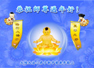 Published on 2/15/2010 ֹ,ؿ󷨵ӹףʦã - ִ - minghui.org