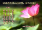 Published on 2/15/2010 ֹ,ʦʦԼ - ִ - minghui.org