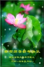 Published on 2/15/2010 ֹ,ؿ󷨵ӹףʦã - ִ - minghui.org