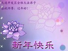 Published on 2/14/2010 ֹ,½󷨵ӹףʦ֣ˣ140أ - ִ - minghui.org