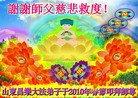 Published on 2/14/2010 ֹ,½󷨵ӹףʦ֣ˣ140أ - ִ - minghui.org