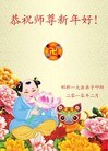 Published on 2/13/2010 ֹ,½󷨵ӹףʦ֣һ108أ - ִ - minghui.org