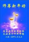Published on 2/13/2010 ֹ,ӡ취Ŵ󷨵ӹףʦ - ִ - minghui.org