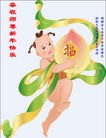 Published on 2/13/2010 ֹ,½󷨵ӹףʦ֣һ108أ - ִ - minghui.org