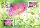 Published on 2/13/2010 ֹ,½󷨵ӹףʦ֣һ108أ - ִ - minghui.org
