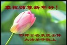 Published on 2/13/2010 ֹ,ӡ취Ŵ󷨵ӹףʦ - ִ - minghui.org