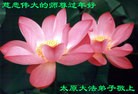 Published on 2/13/2010 ֹ,½󷨵ӹףʦ֣һ108أ - ִ - minghui.org