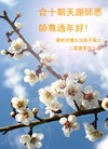 Published on 2/13/2010 ֹ,ϴ󷨵ӹףʦã77أ - ִ - minghui.org
