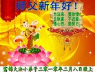 Published on 2/13/2010 ֹ,½󷨵ӹףʦ֣һ108أ - ִ - minghui.org