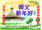 Published on 2/13/2010 ֹ,½󷨵ӹףʦ֣һ108أ - ִ - minghui.org