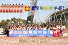 Published on 1/29/2006 海外大法弟子恭祝师尊农历新年好（一）