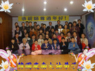 Published on 1/29/2006 海外大法弟子恭祝师尊农历新年好（一）