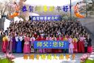 Published on 1/29/2006 海外大法弟子恭祝师尊农历新年好（一）
