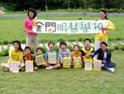 Published on 5/14/2006 ̨ѧУСӹףʦտ֣ͼ