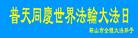 Published on 5/12/2006 ½ӹʦ𻪵ߵ߽編ִգ