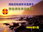 Published on 5/12/2006 ½ӹʦ𻪵ߵ߽編ִգ