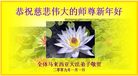 Published on 1/1/2009 ̫󷨵ӹףȱʦԪ֣