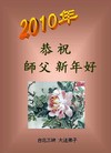 Published on 2/14/2010 ֹ,̫󷨵ӹףȱʦ - ִ - minghui.org
