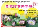 Published on 2/14/2010 ֹ,̫󷨵ӹףȱʦ - ִ - minghui.org
