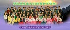 Published on 2/14/2010 ֹ,̫󷨵ӹףȱʦ - ִ - minghui.org