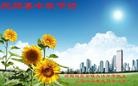 Published on 9/22/2010 法轮功,华中大法弟子恭祝师尊中秋快乐(121地) - 法轮大法明慧网
