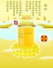 Published on 9/22/2010 法轮功,华中大法弟子恭祝师尊中秋快乐(121地) - 法轮大法明慧网
